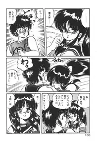 [Watanabe Wataru] Ruru wa D-cup