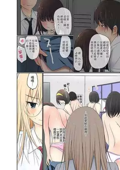 Manchira shiteru JK o Hakken shita node Gakuen Nai de Choukyou shite mita | 暴露狂女子高中生的日常生活 學校內的變態調教 Ch.1-26