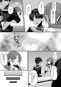 (C96) [AMP (Norakuro Nero)] Musuko to Onaji Toshigoro no Otoko ni Otosareru Okaa-san wa Suki desu ka? (Tsuujou Kougeki ga Zentai Kougeki de Ni-kai Kougeki no Okaa-san wa Suki desu ka?)