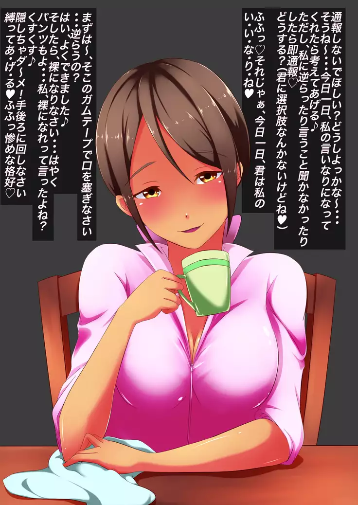 Onee-san no Nioizeme Choukyou ~Nioi de Koufun Shichau Hentai Dorei no Tsukurikata~