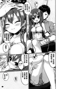 [Ayuma Sayu] Junai Maniac [Chinese]