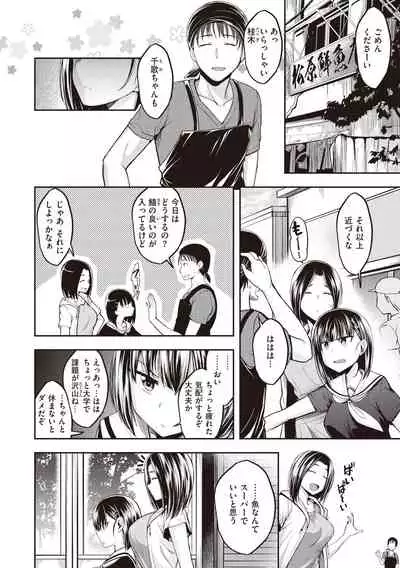 [Hirama Hirokazu] Stand by OK! [Digital]