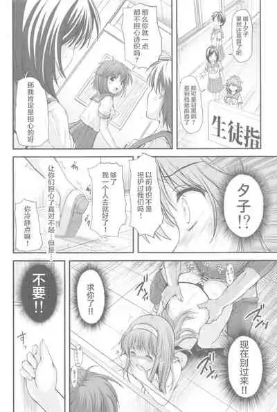 詩織第5章 天使失格