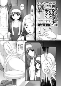 [Nekonomori Maririn] The Dog Show Ch. 1-9 [Digital]