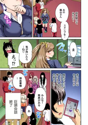 Oretoku Shuugakuryokou ~Otoko wa Jyosou shita Ore dake!! Ch. 1-29