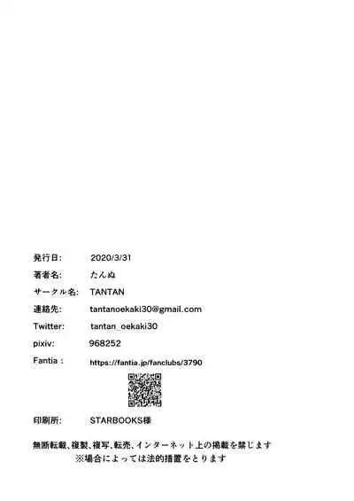 Uchi no Captain to Ura de Kossori Sex Shitemashite Soushuuhen | I've Been Secretly Having Sex With Our Captain