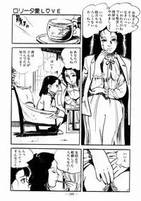 [Sawatari Tatsuya] Lolicon Hunter