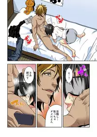 [Ooishi Hiroto] 0 Koi ～Kanzenban～ Jou (Full Color) [Digital]