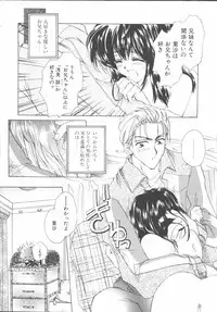 [Sakurai Aya] My Sweet Plum