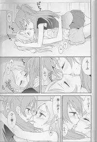 (Rainbow Flavor 12) [Sweet Pea (Ooshima Tomo)] Yuri Cure Collection Soushuuhen (Precure Series)