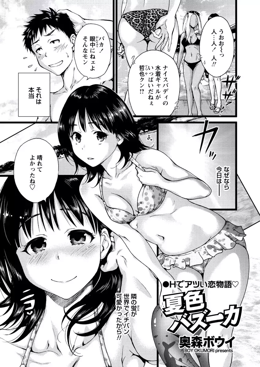 WEB Bazooka Vol.20