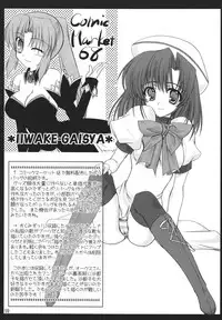 (C69) [IIWAKE-GAISYA (Shigemiya Kyouhei)] Miwaku (Higurashi no Naku Koro ni) [Digital]