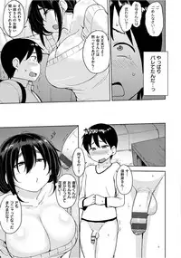 [Nanao Yukiji] Niku Chichi DAYS [Digital]