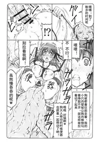 (C91) [Abarenbow Tengu (Izumi Yuujiro)] Kotori 14 (Fate/stay night) [Chinese] [盲鸡汉化组]