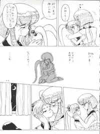 (CR14) [Team Plus-Y (Various)] Plus-Y Vol. 11 Konpeki no Tsukiyo (Tenchi Muyo!)