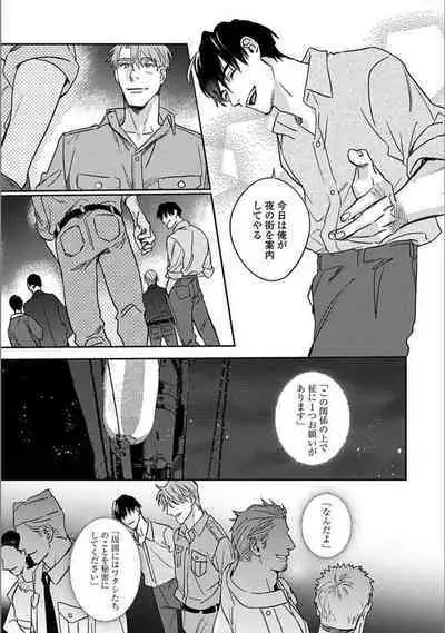 Hitori de Yoru wa Koerarenai - I Can't Stand Another Night Alone