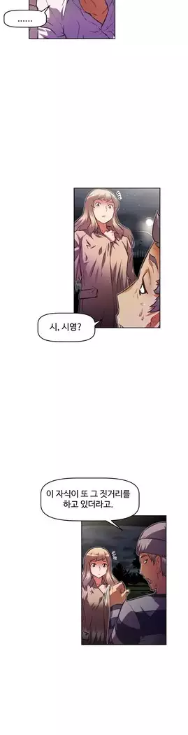 Brawling Go Ch.53-69