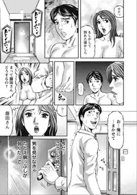 [Kitazato Nawoki] Shiki Tsuma [Digital]