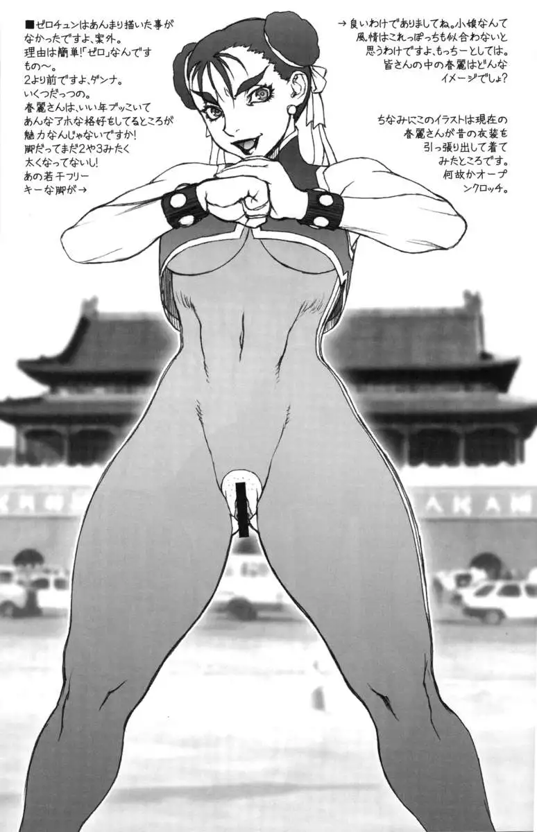 Fushigi no Kuni ~Adventures in Wonderland~