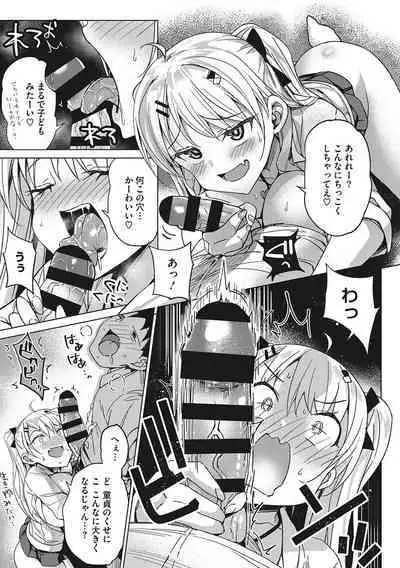 Motto Watashi de Shite Hoshii - I want it to be me more