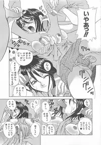 [Katamikoi Mizue] E-motion