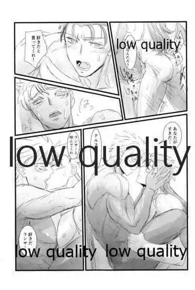 [Andorado (Andora)] Yukibare Marriage ~Yari-Yumi Parody Sairokushuu~ (Fate/Grand Order)