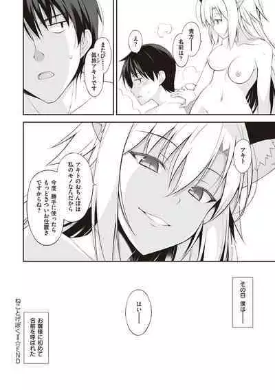 [Oota Yuuichi] Neko to Geboku [Digital]