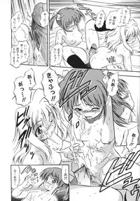 [Tomozawa Shou] Mitsuiro no Shokuyou Shiiku