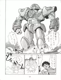 [Tsurikichi Doumei (Umedama Nabu, Yokoyama Mitsuteru)] Giant Nan.Demo.R (Giant Robo)
