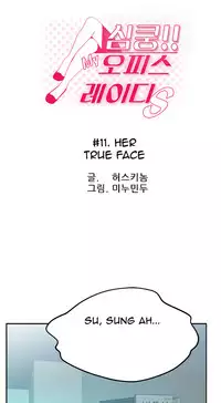 My Office Ch.1-25 (English) (Ongoing)