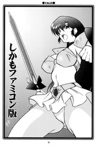 (C73) [UA Daisakusen (Harada Shoutarou)] Ruridou Soushi ~Bikini e no Gate wo Hirake!~ (Various)