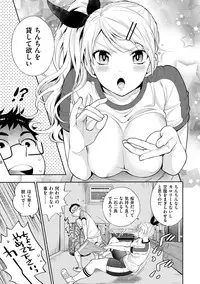 [Azuma Tesshin] Boku no Toshiue no Kanojo - so cute my adult honey [Digital]