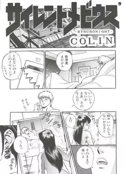 Shin Bishoujo Shoukougun 1 Reimei Hen