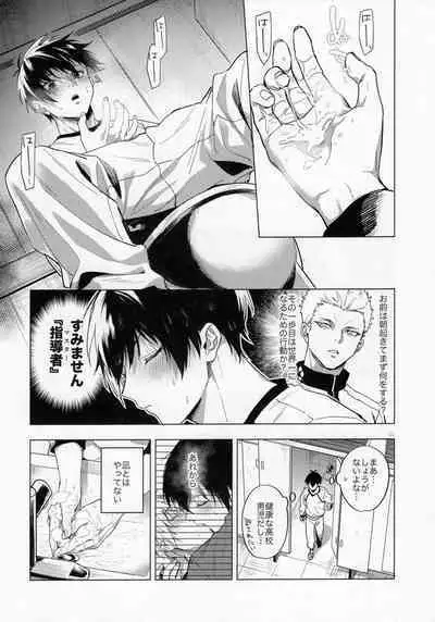 Aibou-sama no iutoori