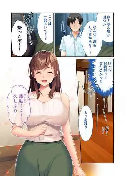[BENETTY] Zecchou Tengoku Vol. 40 ~Kateikyoushi to Micchaku Futarikiri!! Jitsugi no Jugyou mo Hajimaru Midara na Heya~ "SituColle! Series"