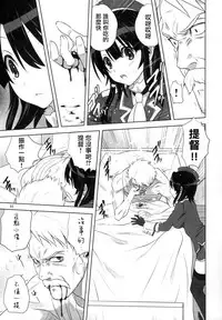 (C91) [Mitarashi Club (Mitarashi Kousei)] Kanmusu to Issho -Takao Hen- (Kantai Collection -KanColle-) [Chinese] [无毒汉化组]