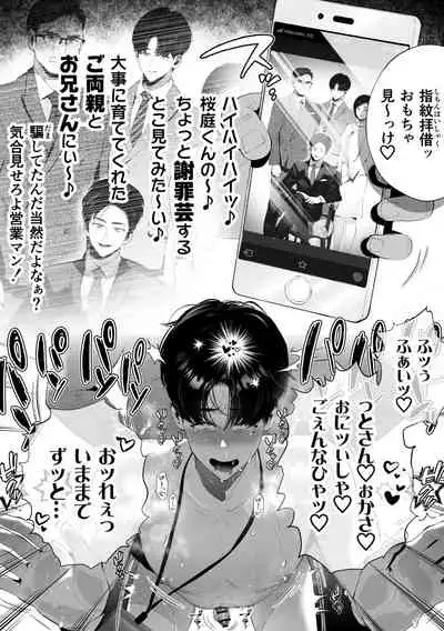 [Tambourine Tsume Houdai] Kuzu na Elite Shinnyuu Shain-kun Kyousei Chinpo Marudashi Enkaigei de Buzama Ochi