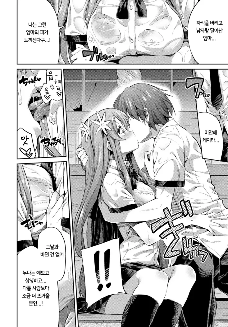 Kinkyori Koubi | 금거리 교미