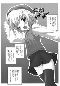 [Murata Denji] Nigerarenai yo? - Can not Escape