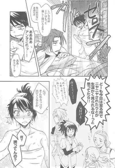 (C92) [HAPPYBRAND (Kissou Chako)] ZeroShee Tsuyabanashi (Tales of Symphonia)