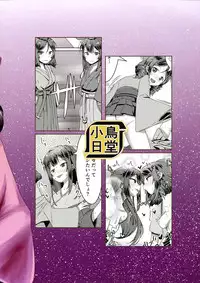 (SC2016 Summer) [KOTORIBIDOU (koto)] Shimaikan ni Yokuarukoto (Kantai Collection -KanColle-)