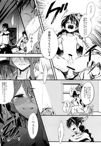 Milk Mamire| Milk Drenched ch.1-2 =White Symphony=