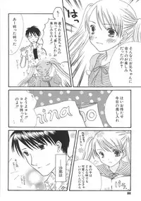 [Kirihara Kotori] IN THE SKIRT