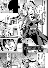 COMIC Unreal 2011-12 Vol. 34 [Digital]