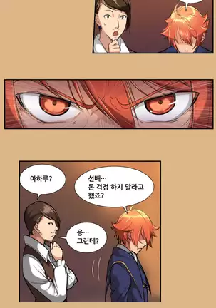 Aharoo | Yahalue Ch. 0-23