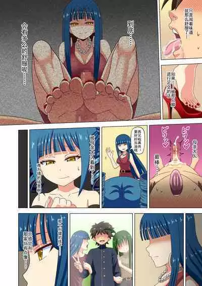 Mitari no Sono Ep. 93- | 魅足之园 (93话起)更新到147话