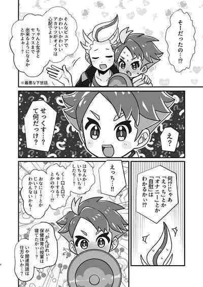 Senpai! Ore ni soudan shite yo ne