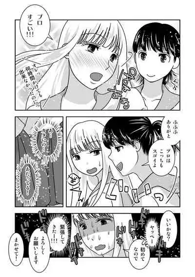 Josou Izakaya de Aimashou