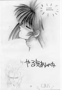 (C38) [Axis (various)] Vermilion 3 (Nadia of the Mysterious Seas)