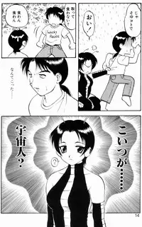 [Ogami Wolf] Love Love Splash